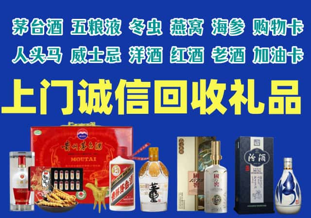 黄石烟酒回收店